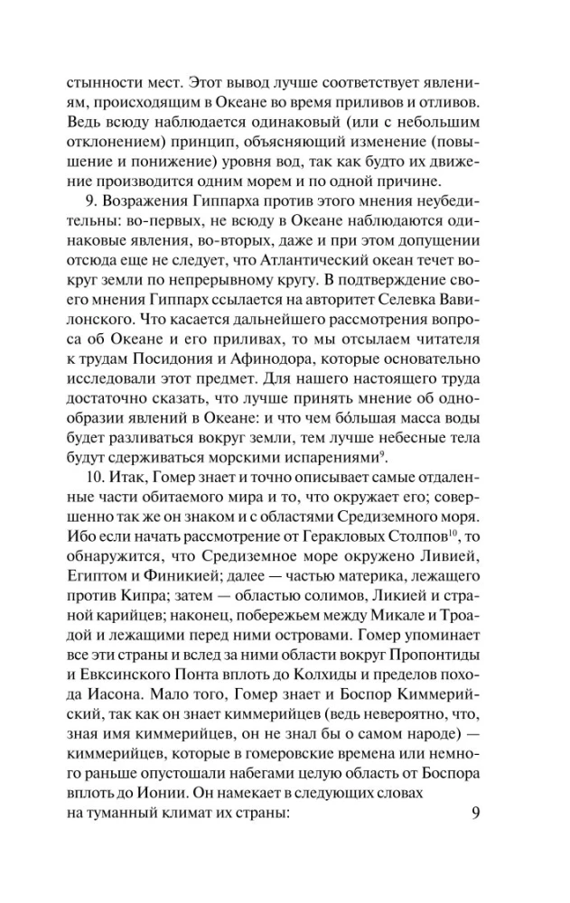 География